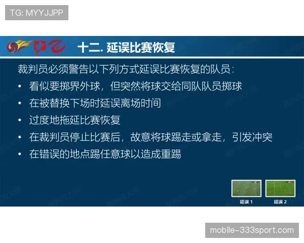 裁判尺度影响判罚一致性的关键因素与判定标准 裁判尺度影响判罚一致性的关键因素与判定标准