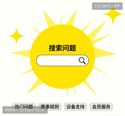 解答集锦
